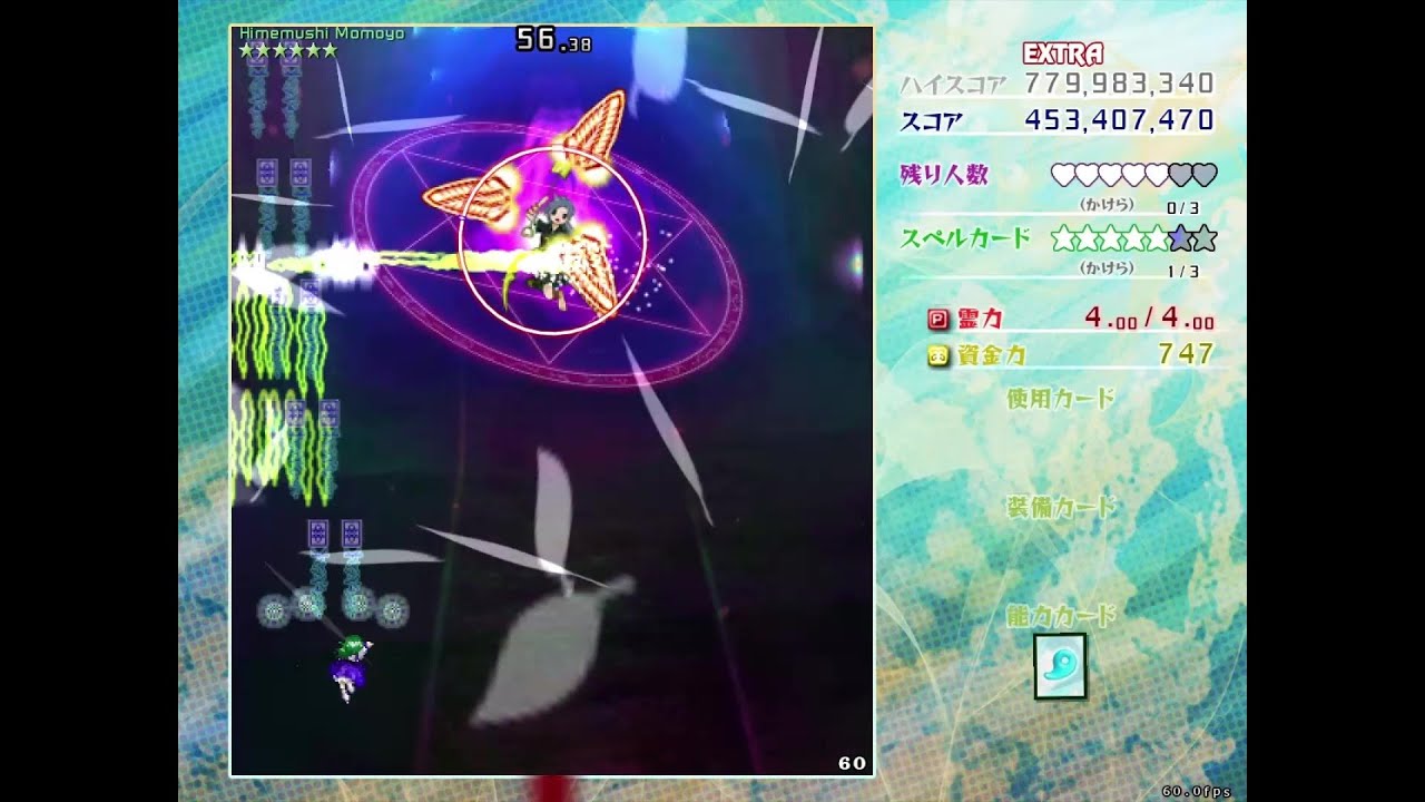【EXNNN】東方虹龍洞 EX 早苗 ノーミスノーボムノーカード