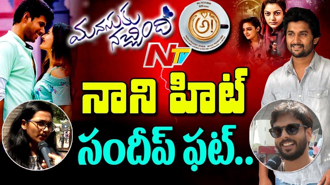Awe Movie Vs Manasuku Nachindi Movie Public Talk | Public Response | Sundeep Kishan | Nani || NTV