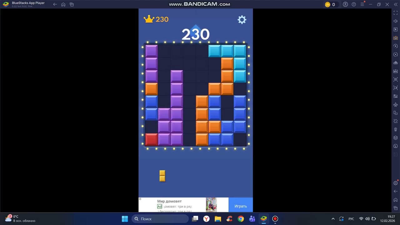 Играем блок Баст 