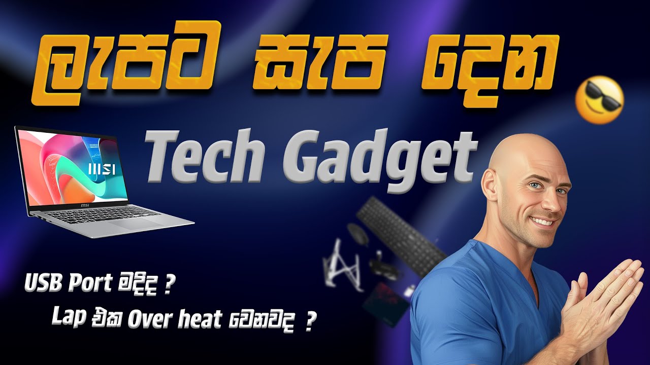 ලැපට සැප දෙන Tech Gadgets 😌💻 | Laptop Accessories That Make Your Work Easier 🚀✨