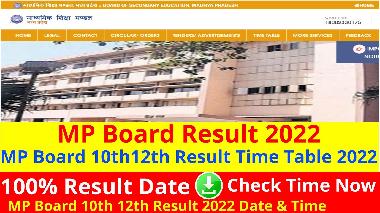 MP Board Result 2022 | MP Board 10th12th Time Table 2022 | mpresults.nic.in