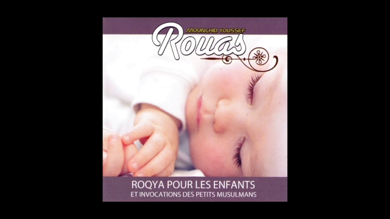 Roqya PUISSANTE pour nourrisson/enfant contre mauvais oeil انشاء الله