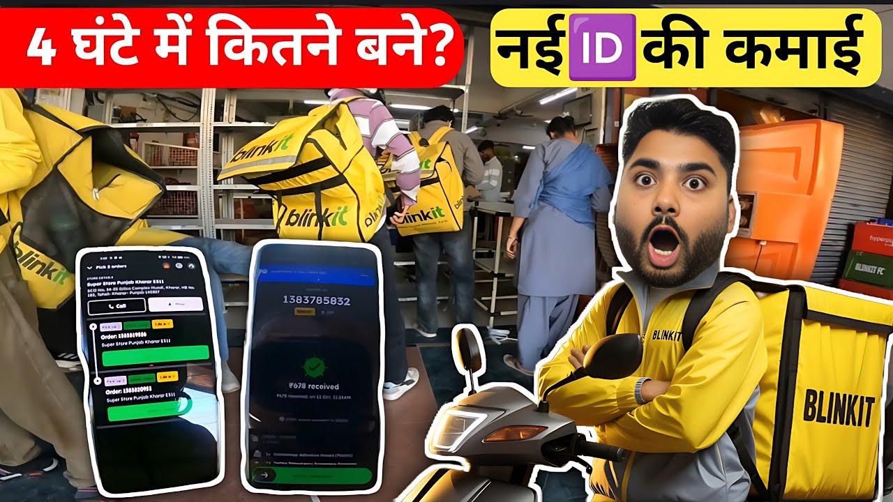 Blinkit Delivery Boy Earning | Blinkit Part Time Earning | Blinkit New Joining 