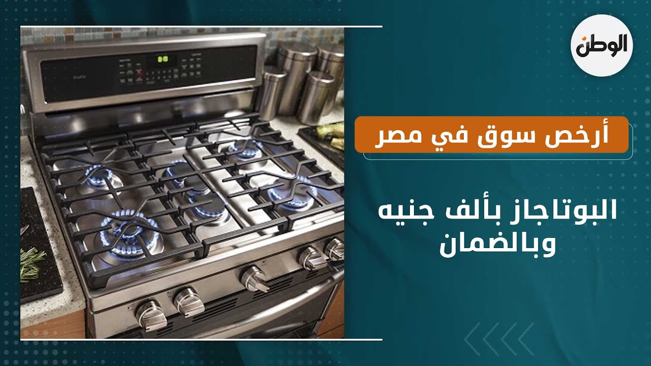 البوتاجاز بألف جنيه وبالضمان ..  حكاية أرخص سوق في مصر لبيع الأجهزة الكهربائية