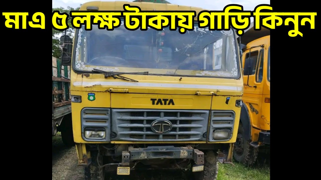 Tata 1615 Track Price In Bangladesh 2025, মাএ ৫ লক্ষ টাকায় গাড়ি বিক্রি করা হবে