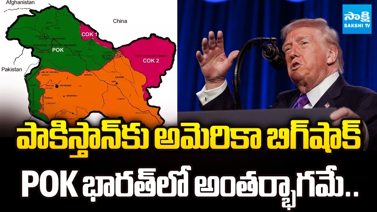 POK is Integral Part of India | America Big Shock to Pakistan | Donald Trump | @SakshiTV