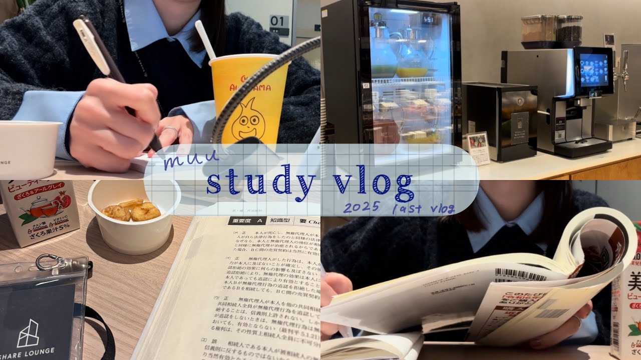 SHARE LOUNGEで勉強✍️/study vlog/司法書士受験生💫