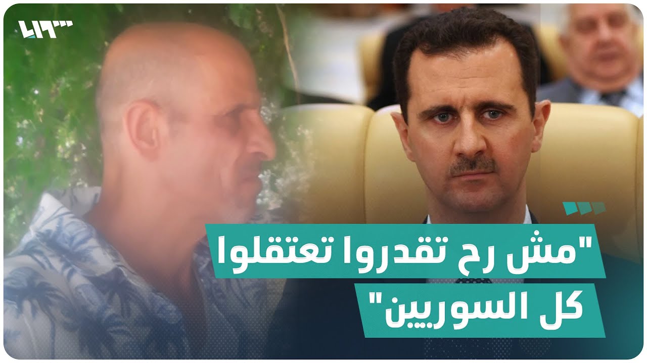 رسالة نارية من ناشط في اللاذقية إلى بشار الأسد