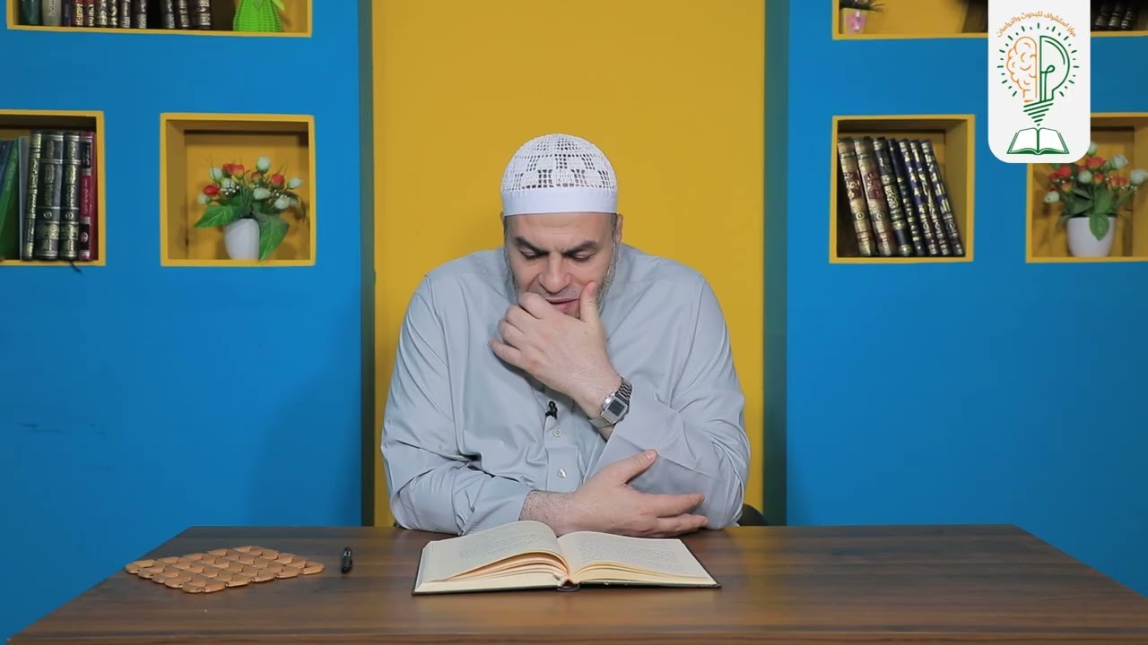 شرح كتاب الحجة في بيان المحجة - الحلقة 10
