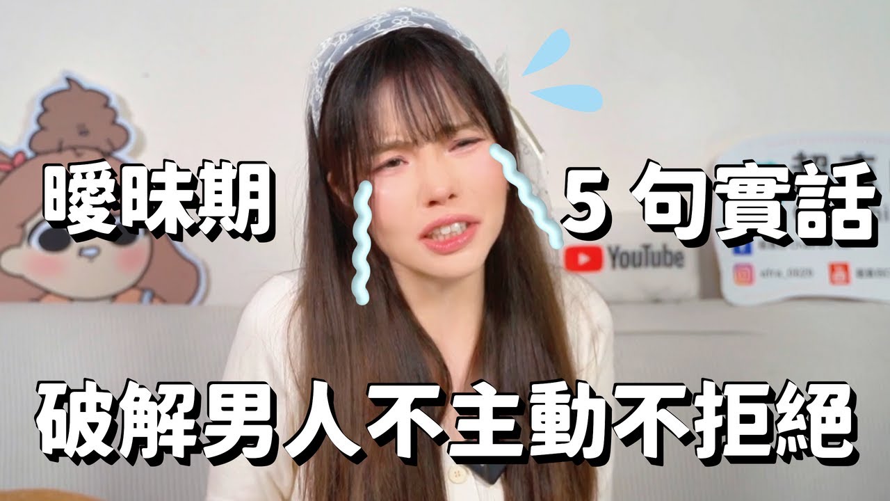 《曖昧讓人受盡委屈？破解男人「不主動、不拒絕」背後的 5 句暗黑實話！》