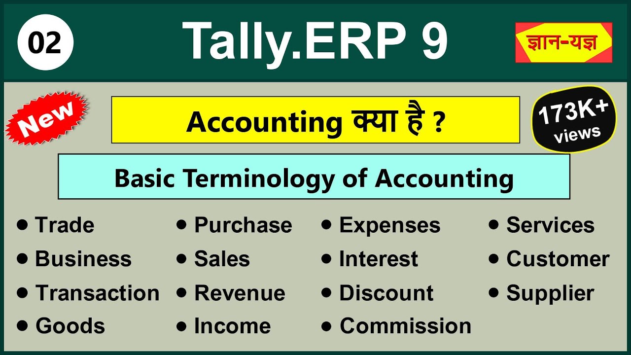 Basic Terminology of Accounting| Definition of Accounting,Transaction, Income,Expense| Tally.ERP 9#2