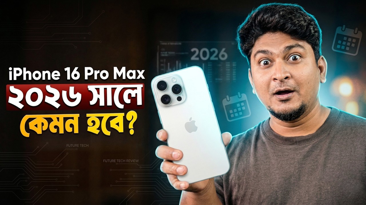 iPhone 15 এখনো Hero না Zero? 🤔 | iPhone 15 in 2025