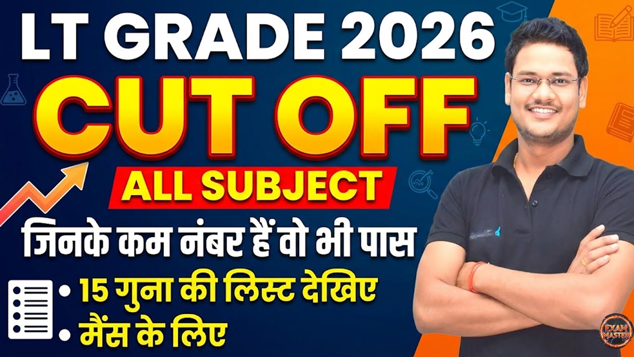 LT Grade 2026 ALL SUBJECTS Cut Off: जिनके कम नंबर हैं वो भी पास! 😱 | 15 गुना लिस्ट देखिये |