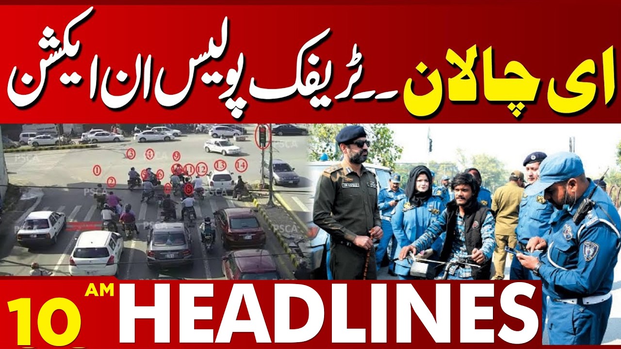 E-Challan: Traffic Police Crack Down on Violators | 10 AM Headlines Lahore News