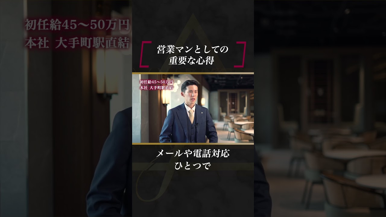 営業マンとしての重要な心得｜株式会社PRESI