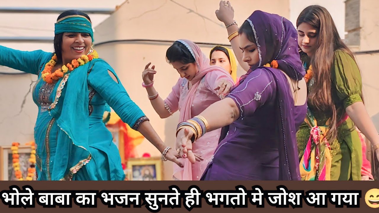 भोले बाबा का भजन सुनते ही भगतो मे जोश आ गया 😅 || Roshni Tailor ✨