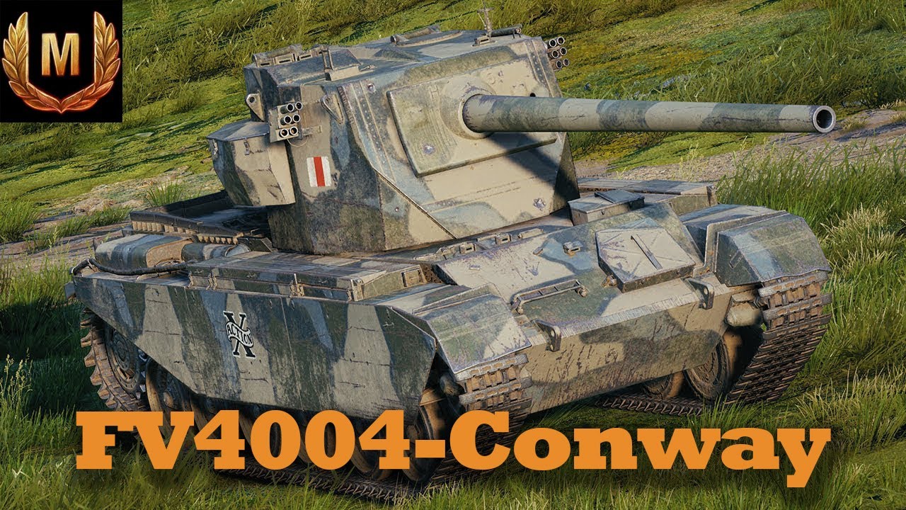 Делаю Мастера на FV4004-Conway, лучший реплей