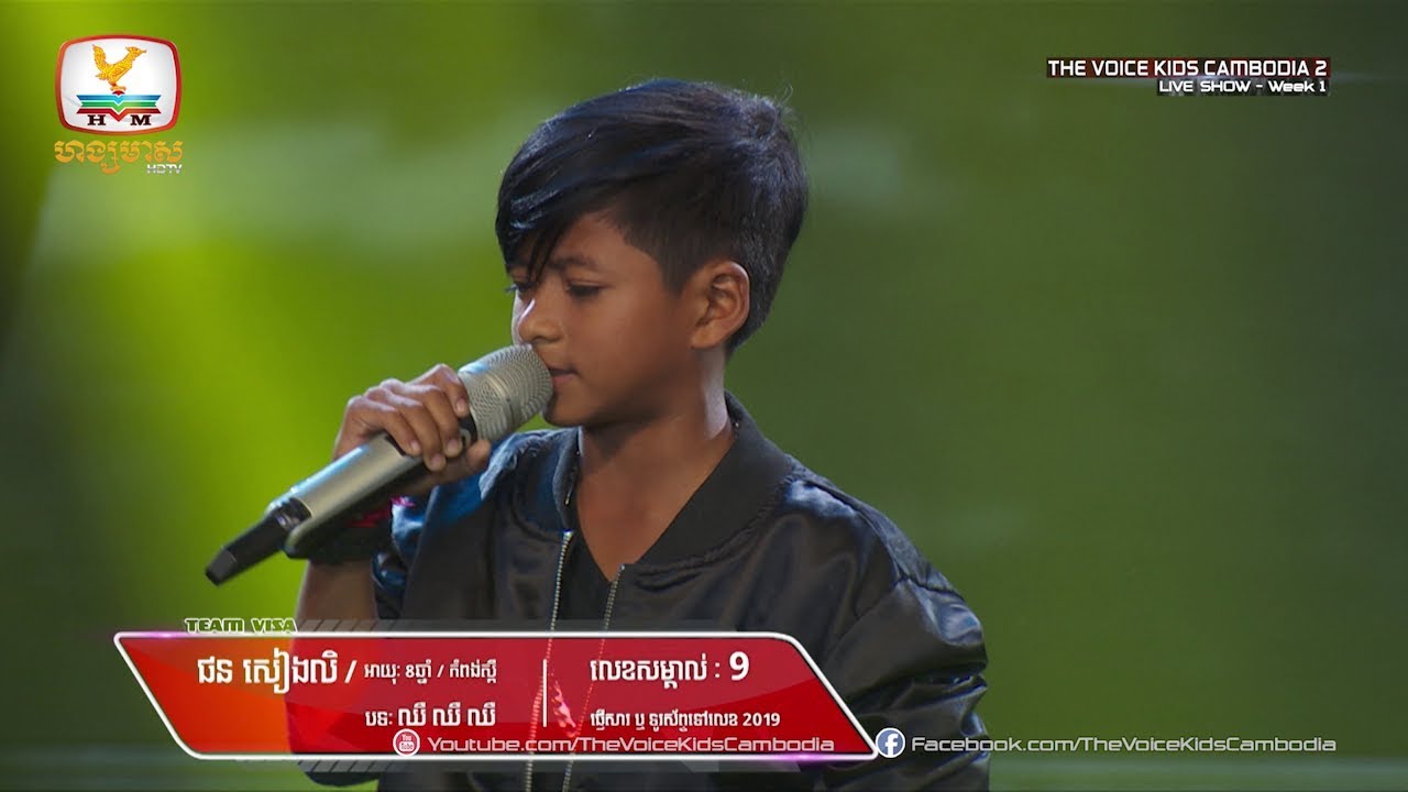 ផន សៀងលិ - ឈឺ ឈឺ ឈឺ (Live Show Week 1 | The Voice Kids Cambodia Season 2)
