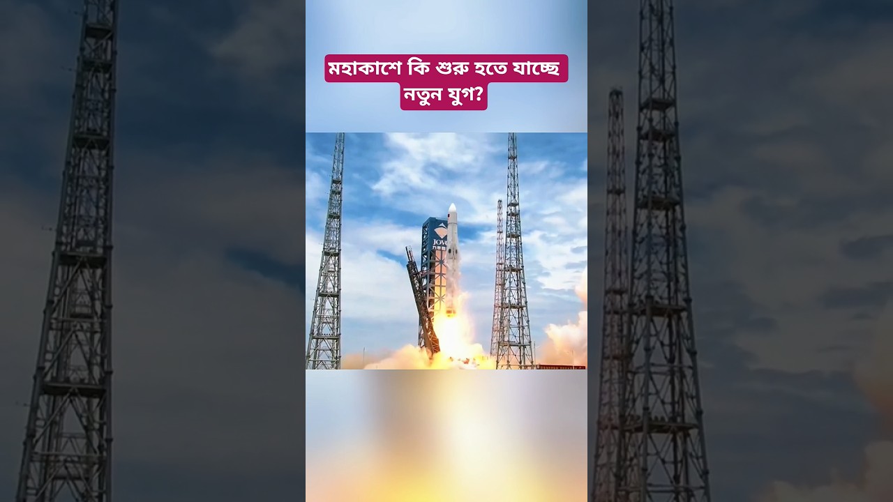China's New Space Plan? Electromagnetic Rocket Launch Technology Explained&lrm;