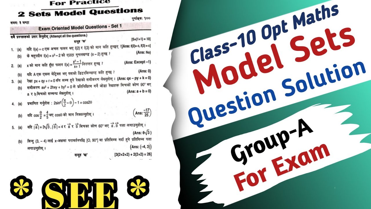 Class10 SEE Optional Maths Model Questions Solution 2079 in Nepali || Part-1 Short Questions Answer