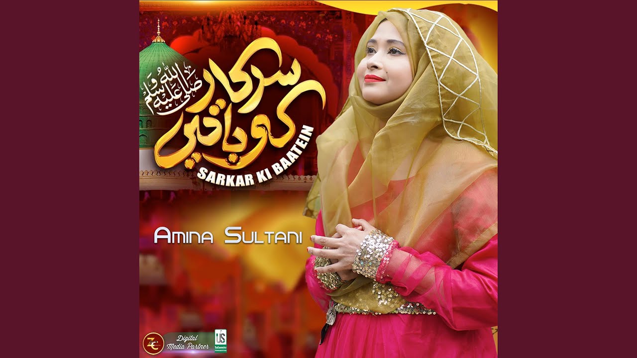 Hasnain Ka Nana Bismillah