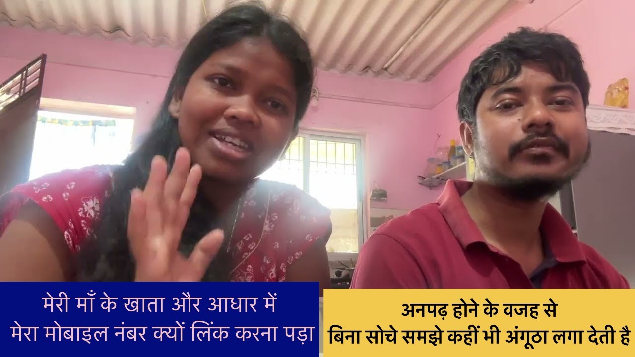 @गांवकीगोरी Vlog 772#मेरी माँ का पासबुक भी रख लिया और ब्लैंक निकासी पर्ची में अंगूठा भी लगवाया गया 