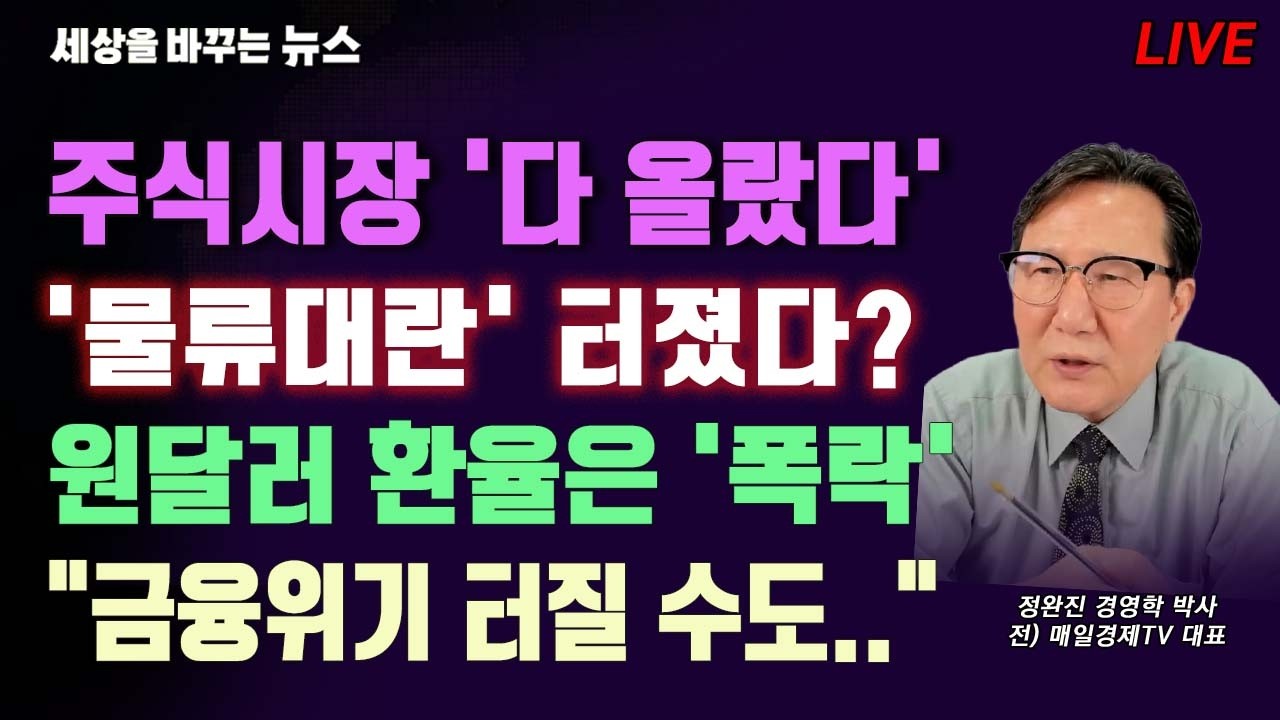 [세바뉴] 미국·이란전쟁은 단기전? 