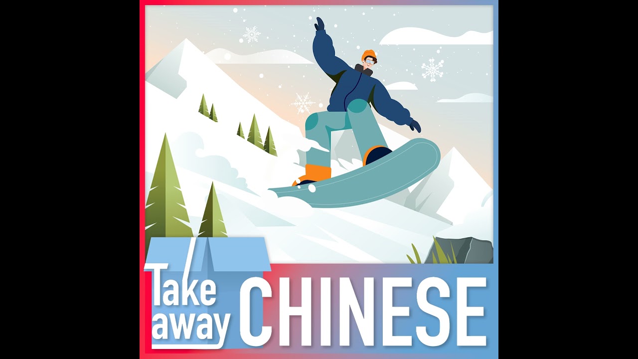 Glide into Chinese: Talk about winter sports like a pro! 聊聊你最爱的冬季运动