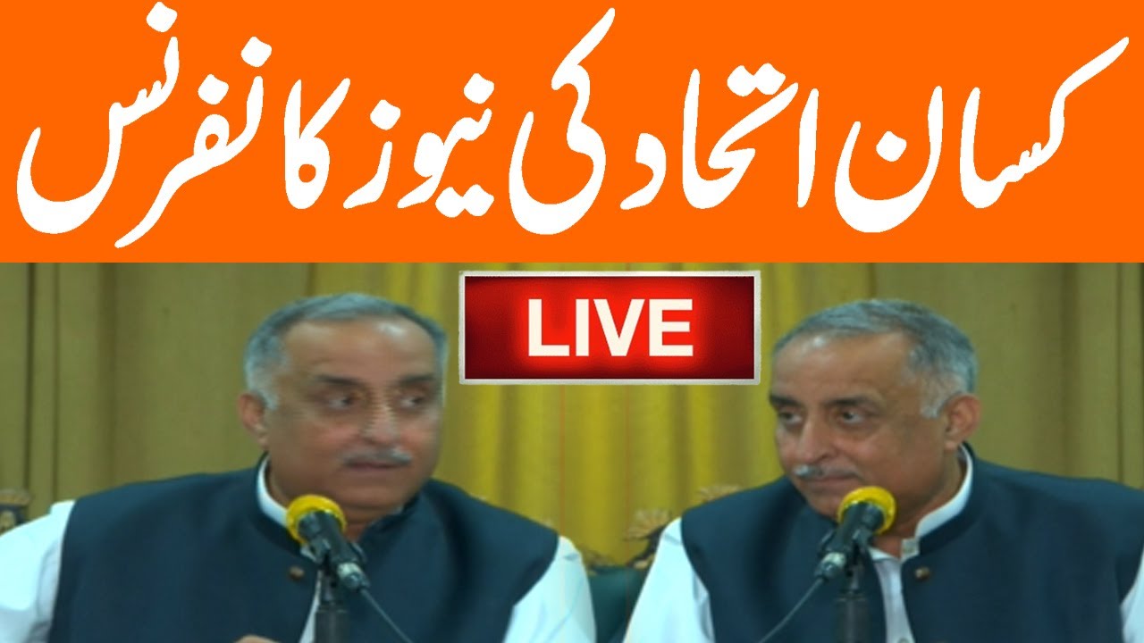 LIVE | Kisan Ittehad's Important News Conference | GNN