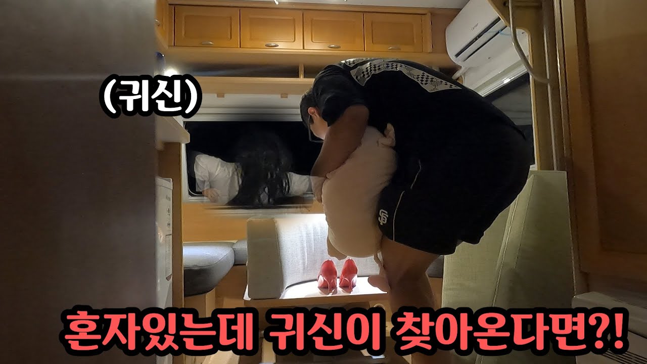 (공포몰카) 공포 괴담썰이 실제로 나한테 일어난다면...? 소름주의...