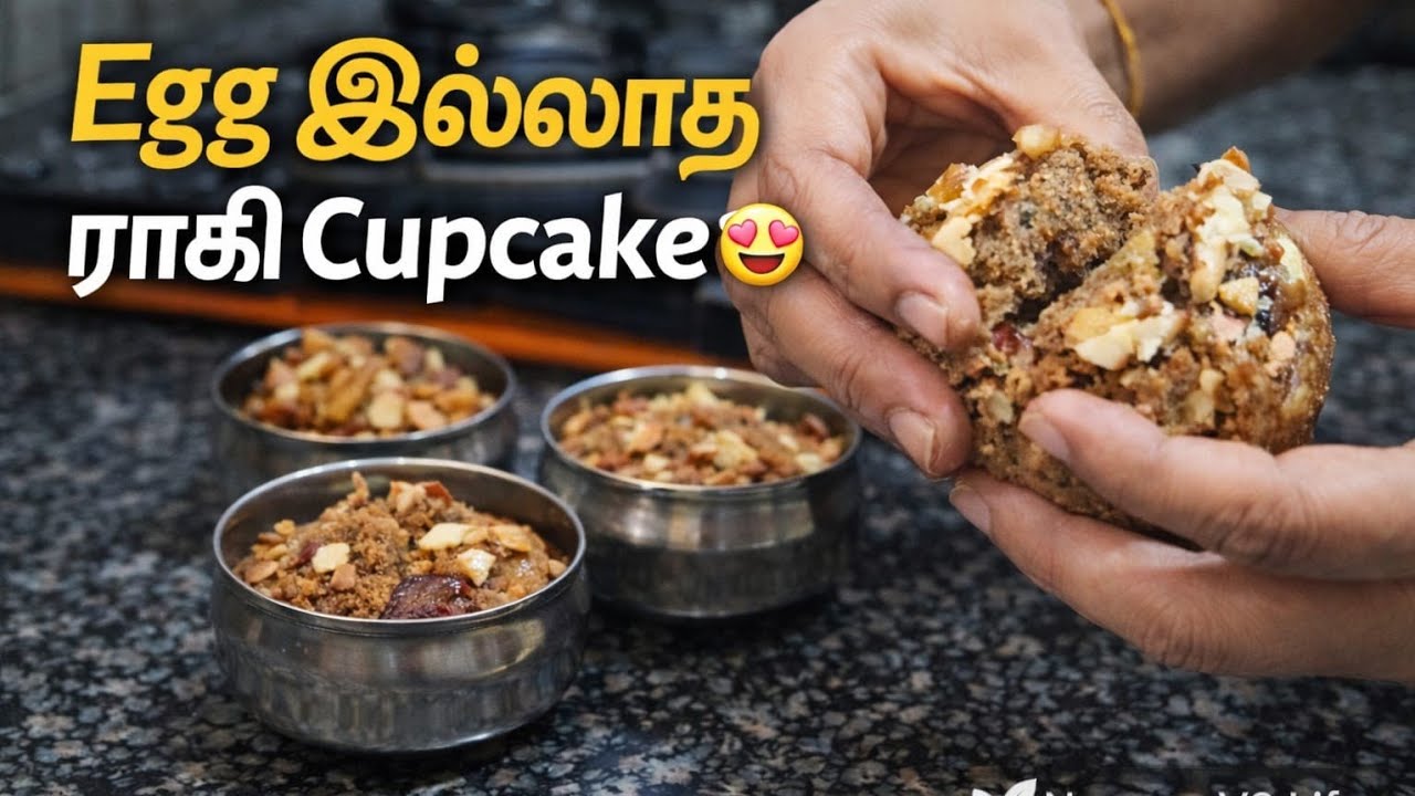 Egg இல்லாத ராகி Cupcake 😍 | Soft & Healthy Sweet🍮@nammav2life #EgglessCupcake#RagiCupcake