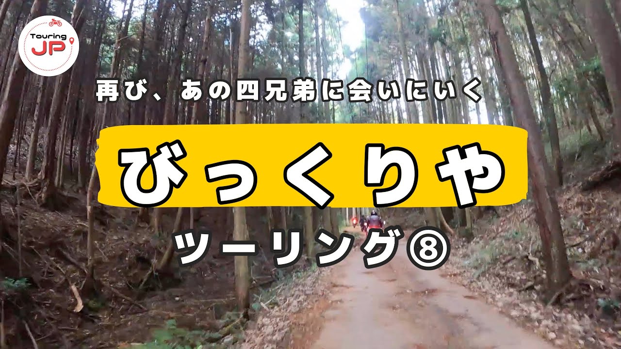 都祁山道（つげさんどう）再び。名阪国道のΩカーブをショートカットするルート