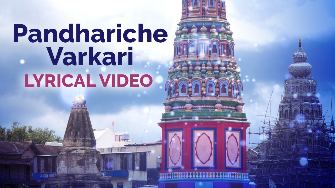 Pandhariche Varkari | Lyrical Video | Madhav Buva Shahabajkar | Times Music Marathi