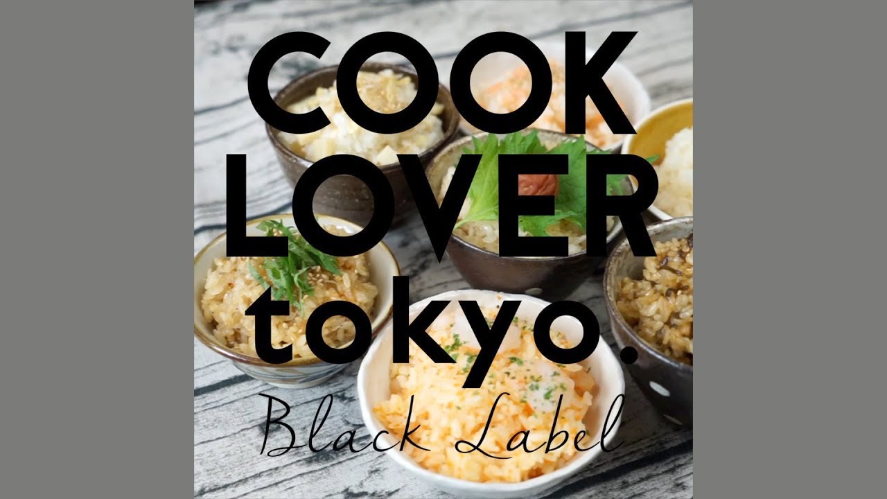 ご飯 〜7種〜 / COOK LOVER tokyo.