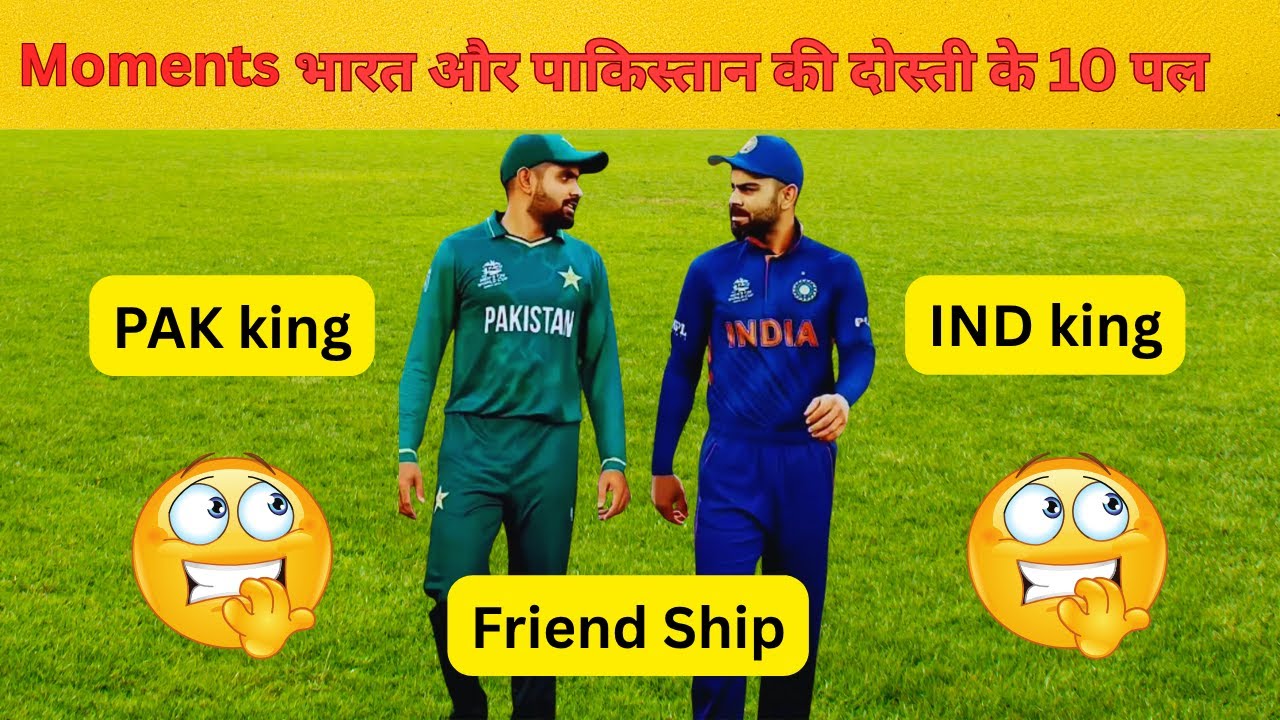 Top 10 FriendShip Moments in Between IND VS PAK  क्रिकेट इतिहास में भारतीय प्रेमी की भूमिका