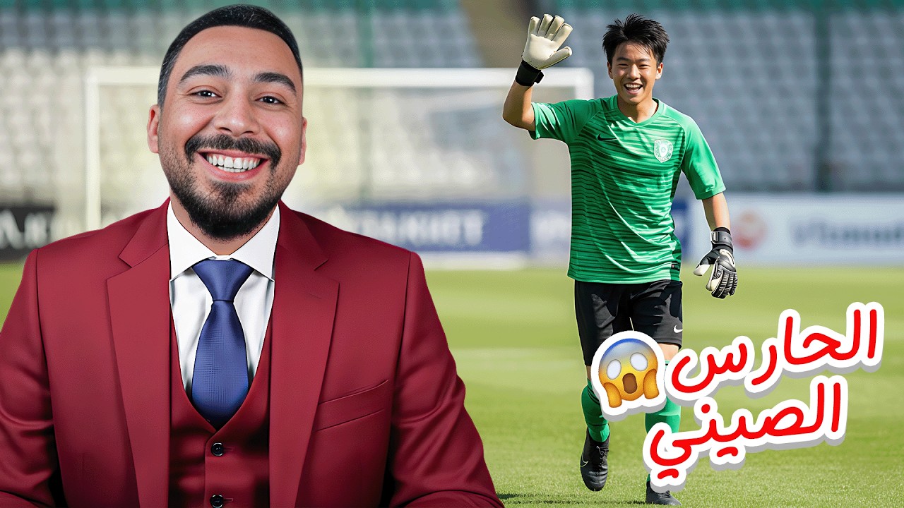 بناء نادي الشرار صفقات جديدة للجناح والوسط والظهير 🔥 مهنة المدرب FC26