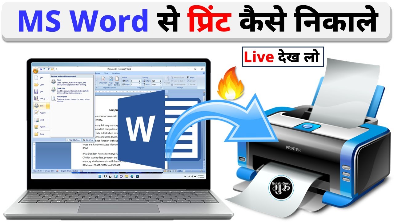 MS Word Se Print Kaise Nikale || How to Print MS Word Document
