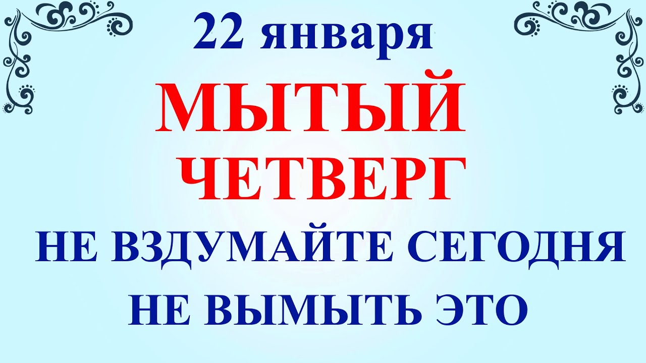 22 января Филиппов День. Что нельзя делать 22 января Филиппов День. Народные традиции и приметы