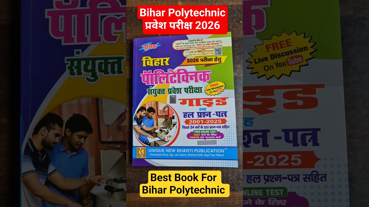 Bihar Polytechnic Entrance Exam 2026 || Best Book For Bihar Polytechnic Exam 2026