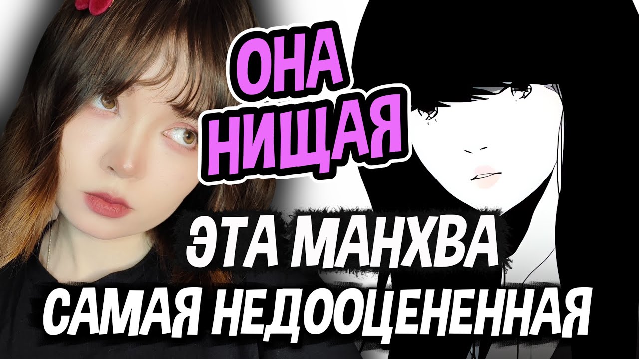 ШИЗОФРЕНИЯ, НИЩЕТА И ВЗРОСЛЕНИЕ? МАНГА, которую ТЫ НЕ ЧИТАЛ