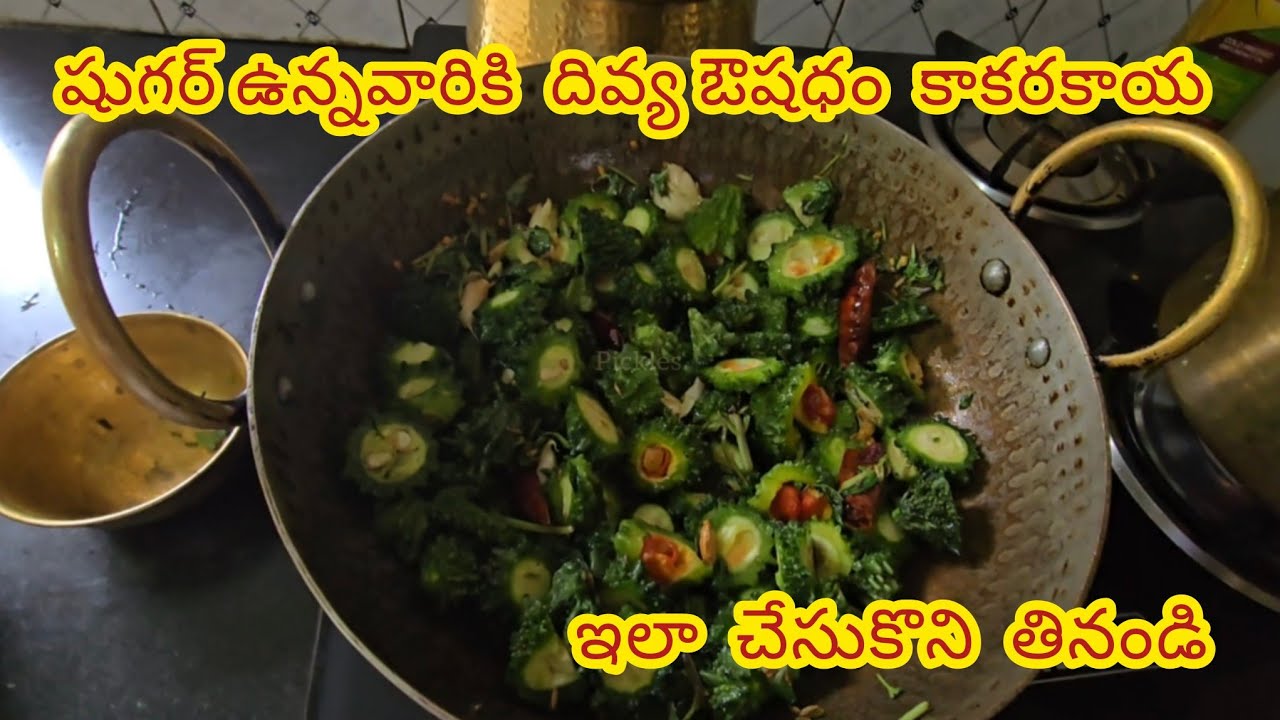 Healthy and Tasty Bitter Gourd Fry for Diabetic persons and Improves Insulin Resistance | Easy fry