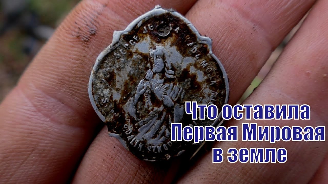 Русские и немецкие помойки по ПМВ WW1 Russian and German garbage pits!  ENG SUBs