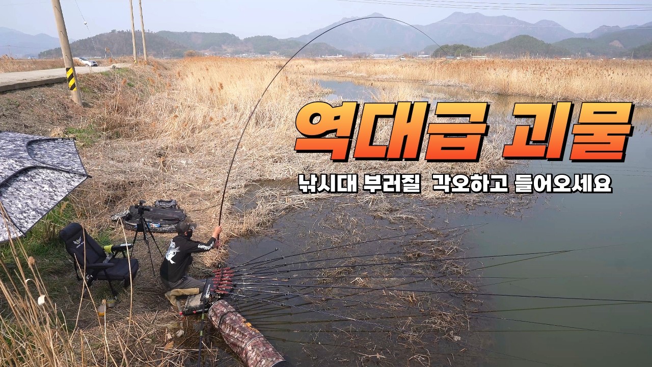역대급 인파와 역대급 고기들이 만났습니다// 낚시대가 세워지지가 않는// 오늘 그 미친곳을 보여드리겠습니다#붕어낚시 #big fishing