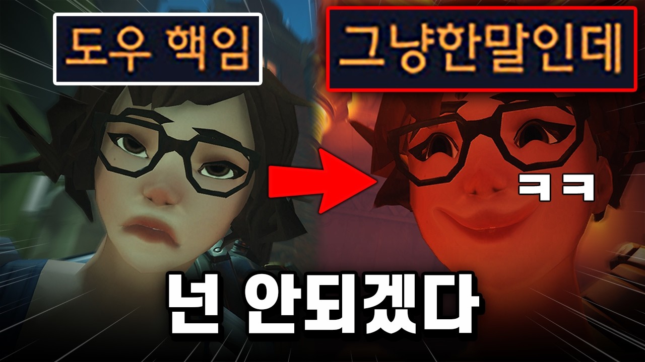이기고 싶어서 거짓말까지 하는 '천상계 악질 유저' 참교육