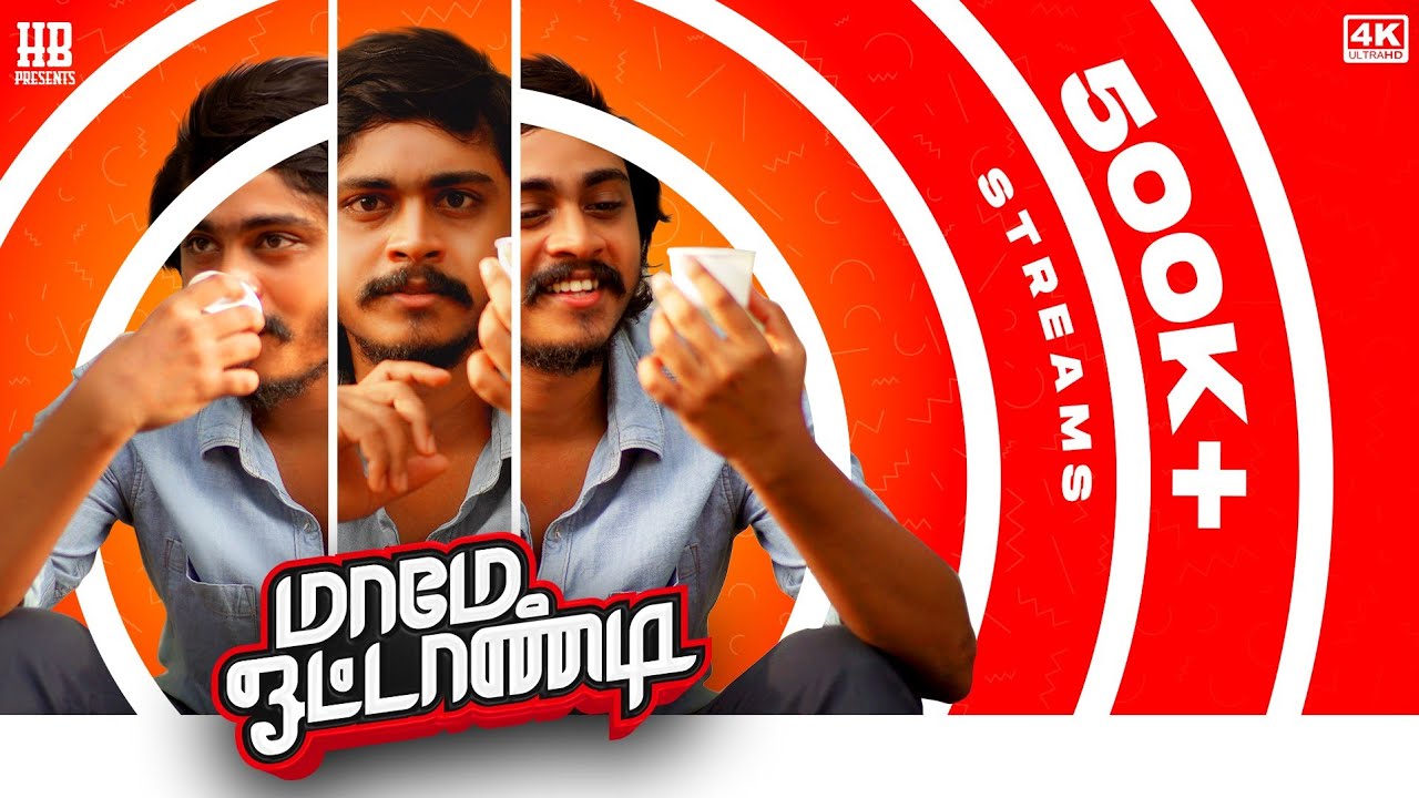 Mame Ottandi | மாமே ஓட்டாண்டி| Regular Video | English Subtitles | Hari Baskar