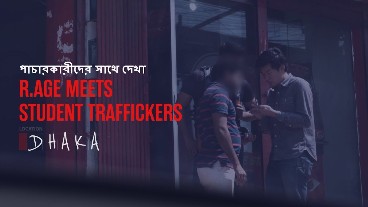 R.AGE journalists meet student trafficking agents in Dhaka, Bangladesh
