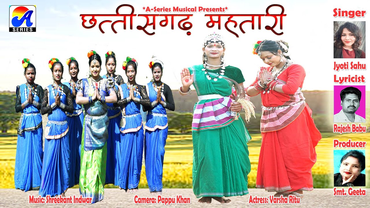 Chhattisgarh Mahtari | New Cg Patriotic Video 2024│Ft. Varsha Ritu│Jyoti Sahu | Lyricist Rajesh Babu