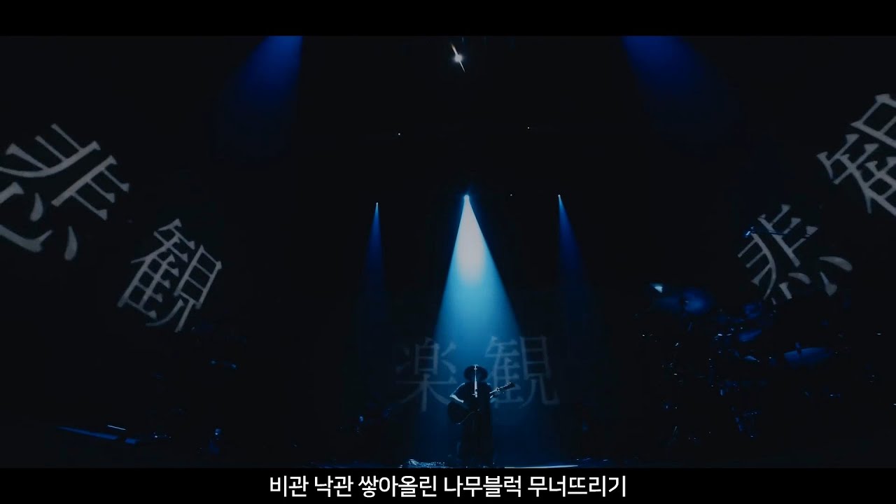 Amazarashi - 비를 부르는 사나이 live ver.