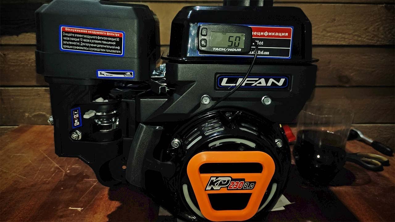 Lifan KP230, первый запуск.