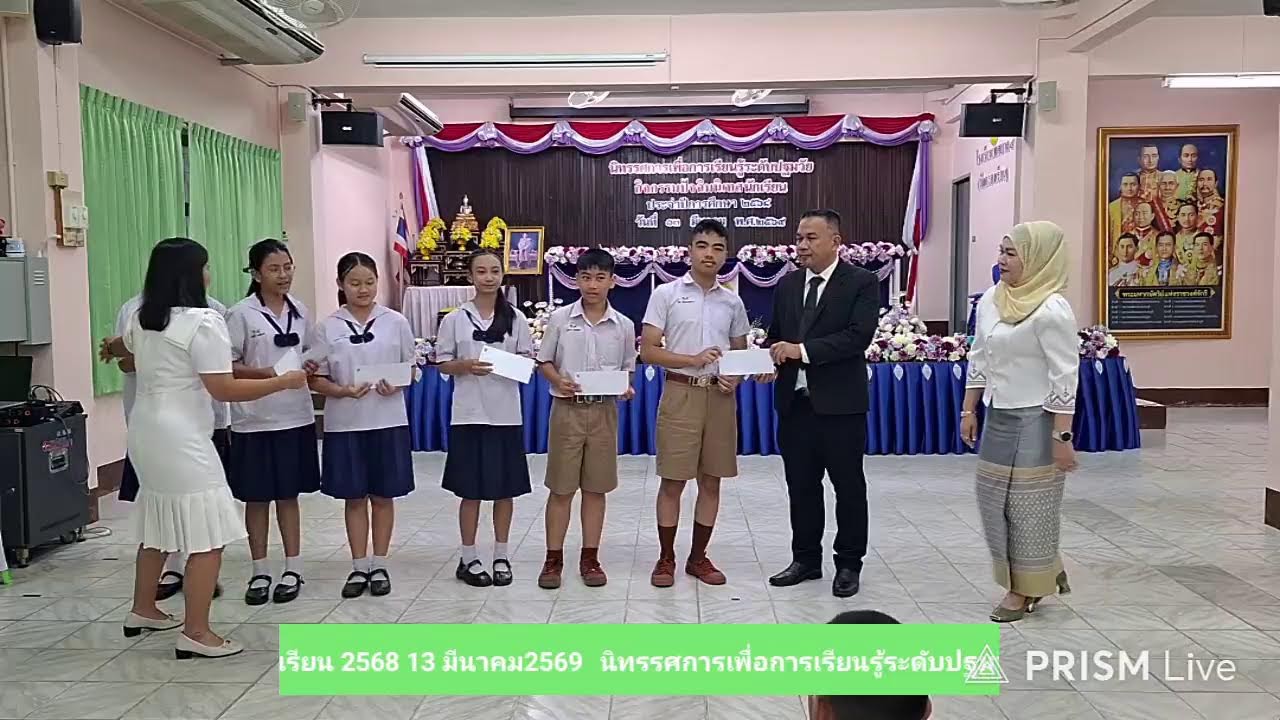 การถ่ายทอดสดของ Tassaban 4 School